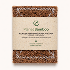 Kokosvezel schuurspons - set van 2